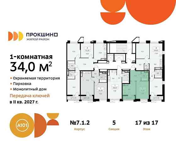 1-комн. квартира, 34 м2, 17/17 эт. Москва