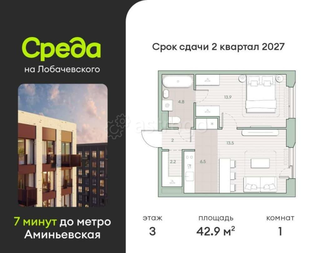 1-комн. квартира, 42.9 м2, 3/4 эт. Москва - изображение 1