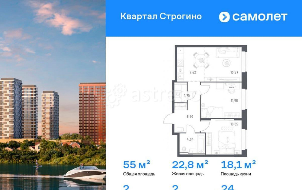 2-комн. квартира, 55.01 м2, 24/24 эт. Красногорск - изображение 1