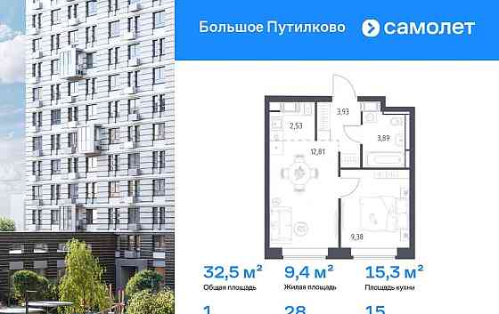 1-комн. квартира, 32.54 м2, 15/25 эт. Красногорск