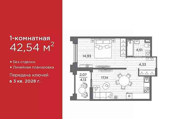 1-комн. квартира, 42.54 м2, 8/12 эт. Санкт-Петербург