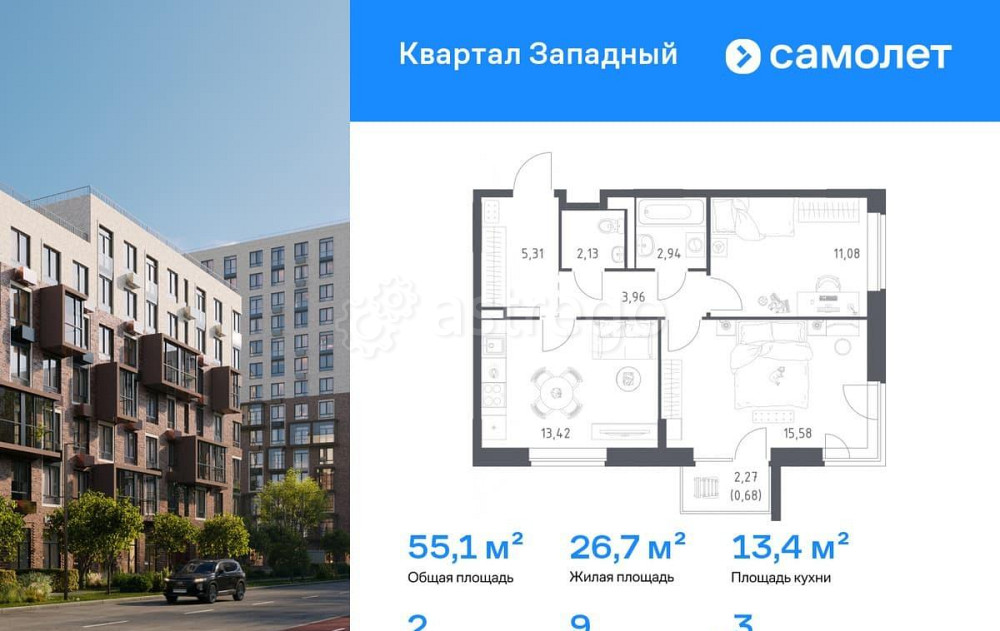 2-комн. квартира, 55.1 м2, 3/12 эт. Москва - изображение 1