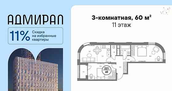 3-комн. квартира, 60 м2, 11/23 эт. Москва