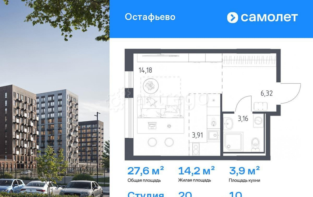 Студия, 27.57 м2, 10/14 эт. Москва - изображение 1