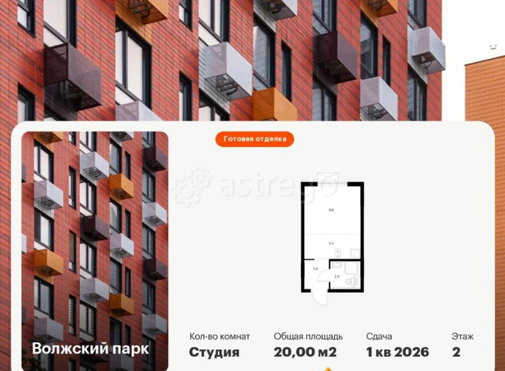 Студия, 20 м2, 2/15 эт. Москва - изображение 1