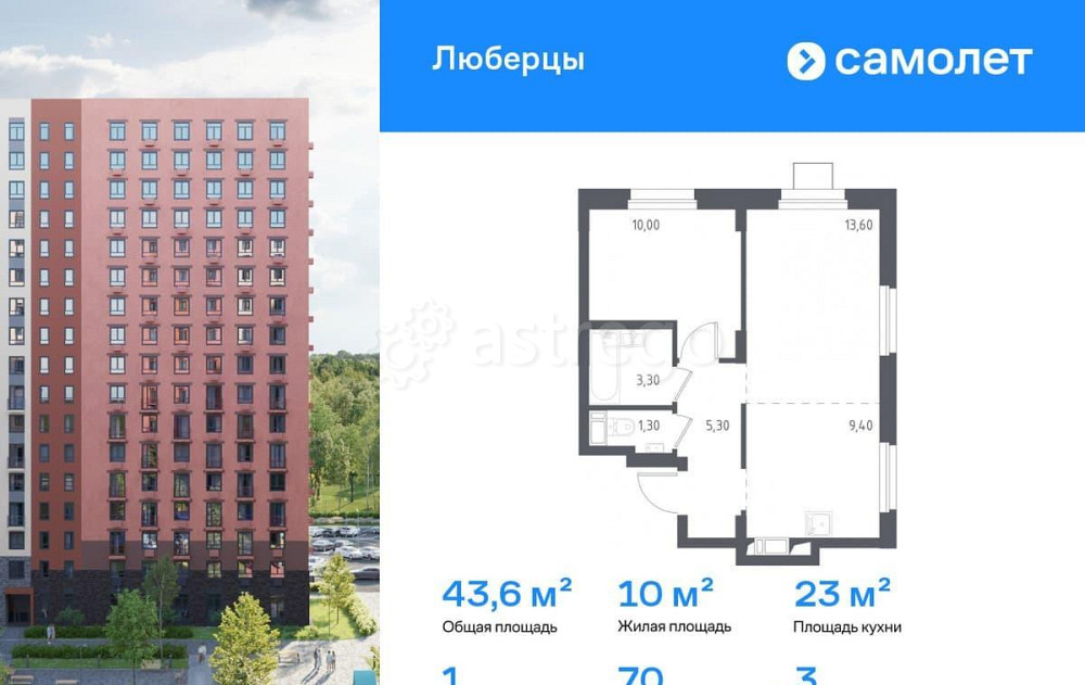 1-комн. апарт-ы, 43.6 м2, 3/17 эт. Люберцы - изображение 1