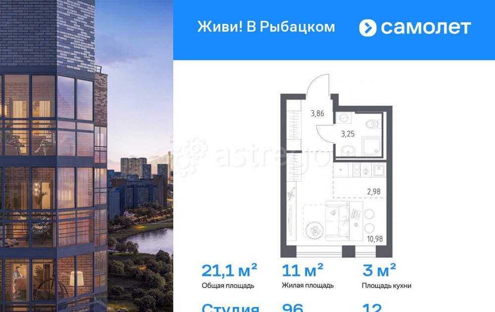 Студия, 21.07 м2, 12/16 эт. Санкт-Петербург - изображение 1