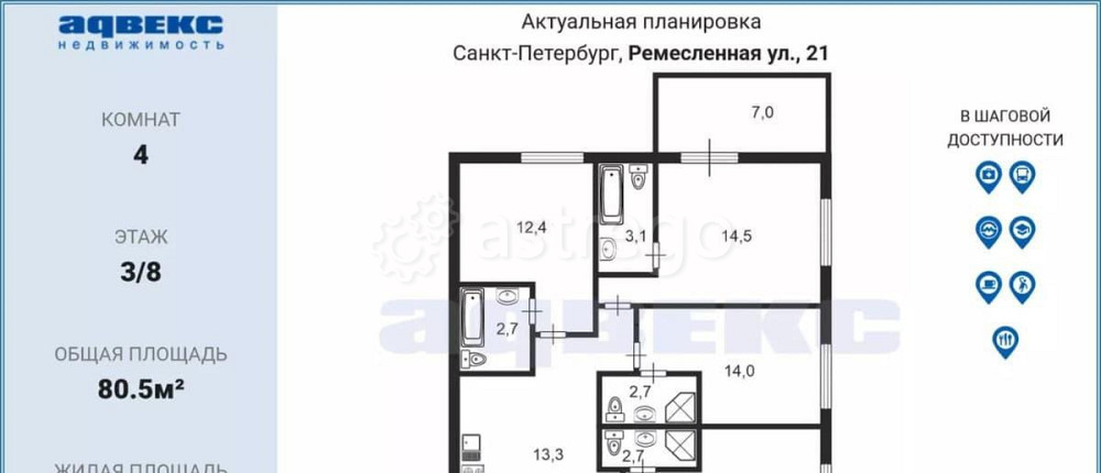 4-комн. апарт-ы, 80.5 м2, 3/8 эт. Санкт-Петербург - изображение 4