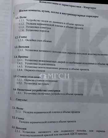 2-комн. квартира, 44 м2, 6/9 эт. Москва