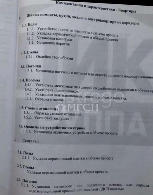 2-комн. квартира, 44 м2, 6/9 эт. Москва - изображение 1