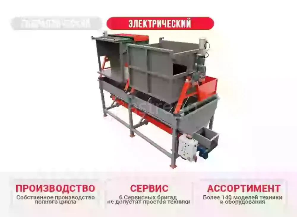 Электрический опрокидыватель контейнеров ОК-НБ-2 КлинМаш Санкт-Петербург - изображение 1