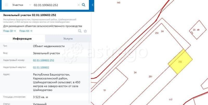 Земля промышленного назначения, 35 соток Кармаскалы - изображение 1