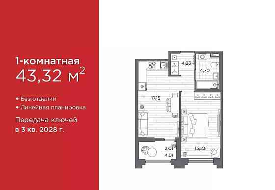 1-комн. квартира, 43.32 м2, 1/12 эт. Санкт-Петербург