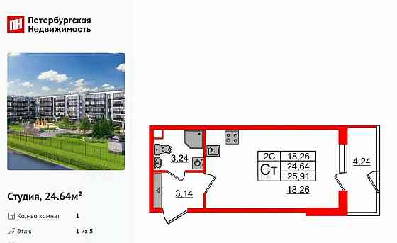 Студия, 24.64 м2, 1/5 эт. Санкт-Петербург