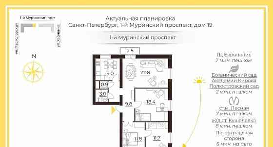 4-комн. квартира, 88.4 м2, 4/5 эт. Санкт-Петербург