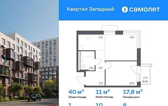 1-комн. квартира, 40.02 м2, 6/14 эт. Москва