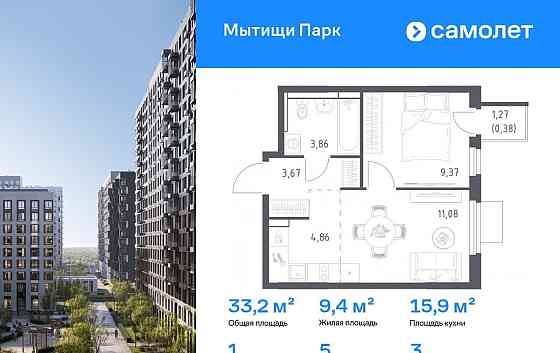 1-комн. квартира, 33.22 м2, 3/15 эт. Мытищи