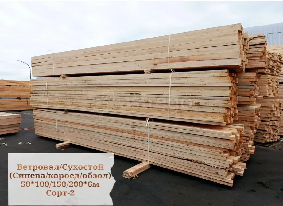 Доска брус сорт 2 Шарья - изображение 6