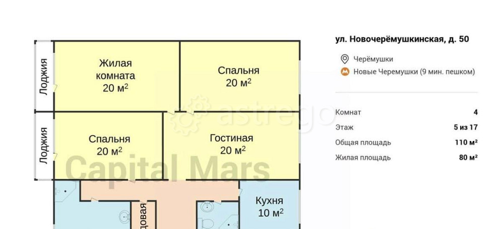 4-комн. квартира, 110 м2, 5/17 эт. Москва - изображение 5