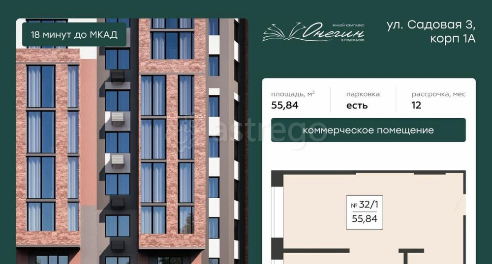 Свободного назначения, 55.84 м2 Подольск - изображение 2