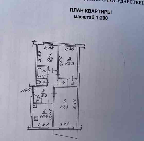 3-комн. квартира, 70.3 м2, 5/5 эт. Северодвинск