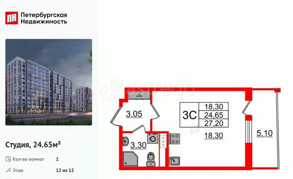 Студия, 24.65 м2, 12/12 эт. Санкт-Петербург - изображение 1