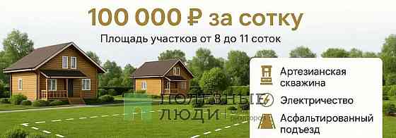 Дом, 81 м2, 8 соток, 1 эт. Емельяново