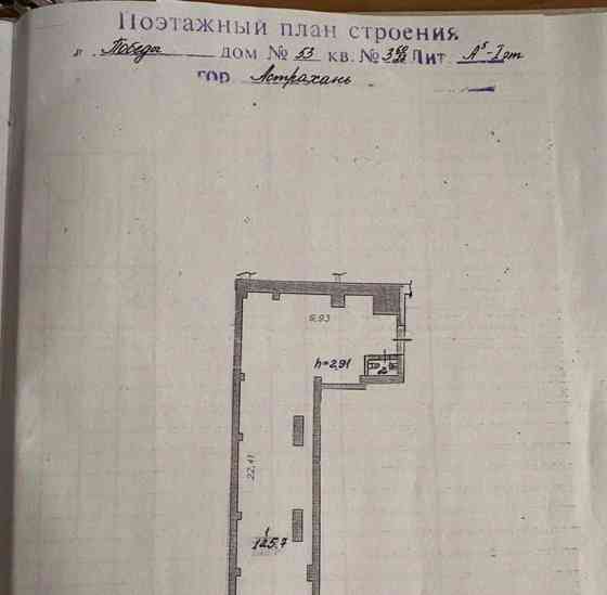 Торговое помещение, 127 м2 Астрахань