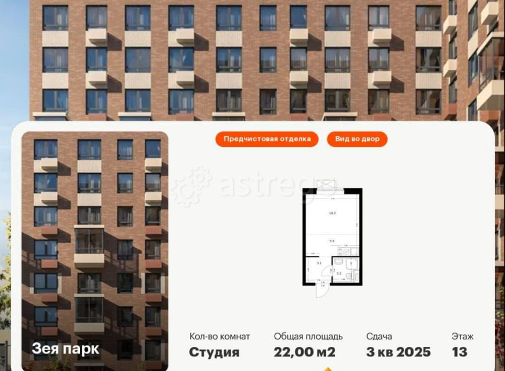 Студия, 22 м2, 13/16 эт. Благовещенск - изображение 1