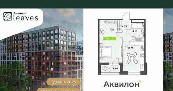 1-комн. квартира, 40.71 м2, 7/12 эт. Санкт-Петербург