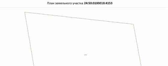 Земельный участок, 8 соток Красноярск