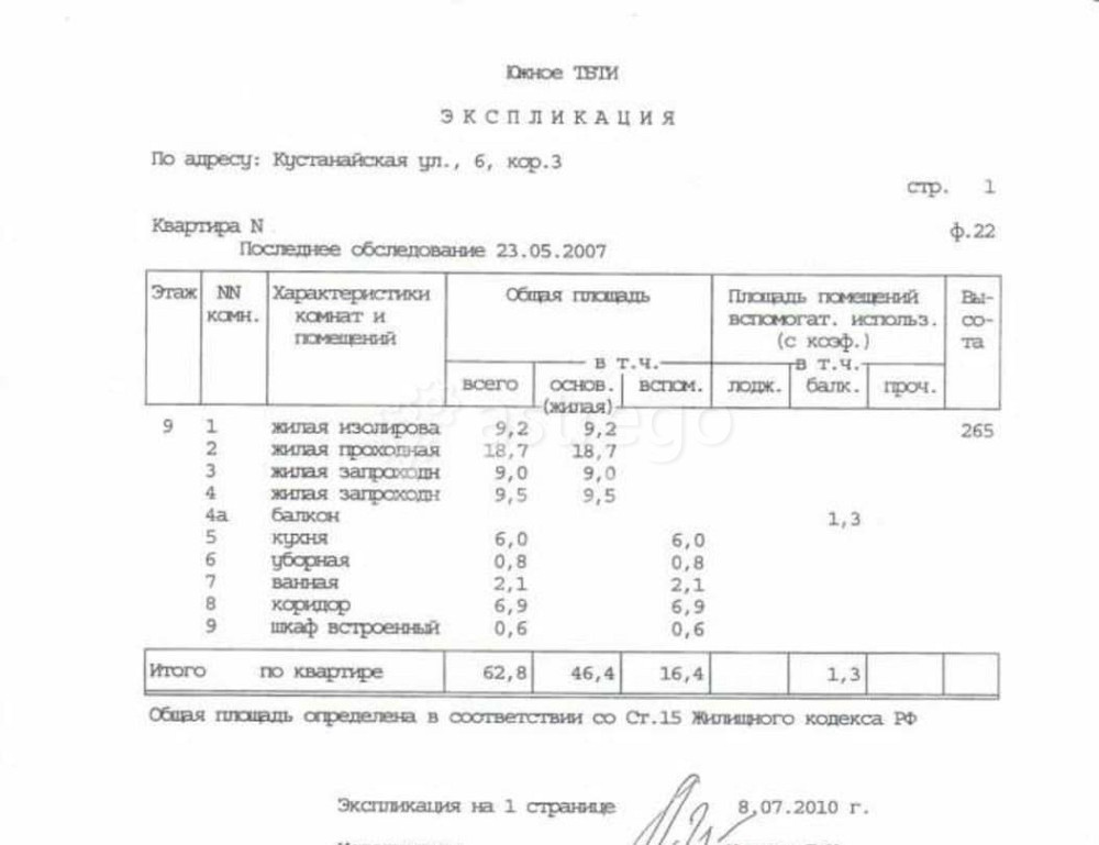 4-комн. квартира, 62.8 м2, 9/9 эт. Москва - изображение 8