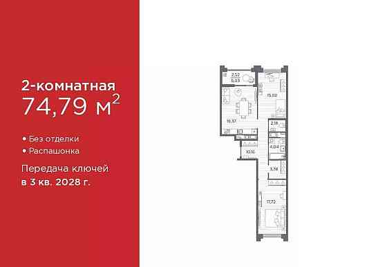2-комн. квартира, 74.79 м2, 4/12 эт. Санкт-Петербург
