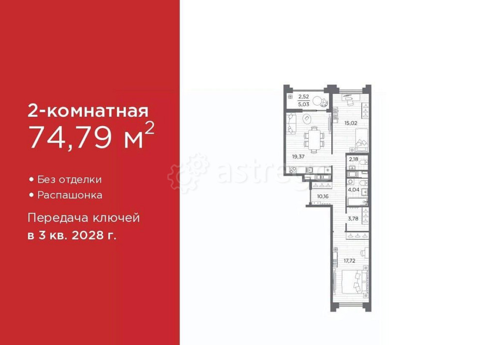 2-комн. квартира, 74.79 м2, 4/12 эт. Санкт-Петербург - изображение 1