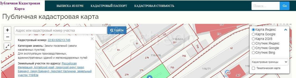 Коммерческий участок, 15 соток Барнаул - изображение 7