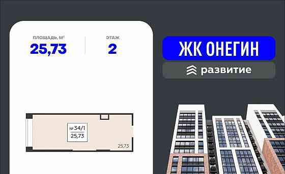 Свободного назначения, 25.73 м2 Подольск