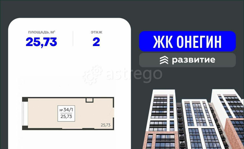 Свободного назначения, 25.73 м2 Подольск - изображение 1