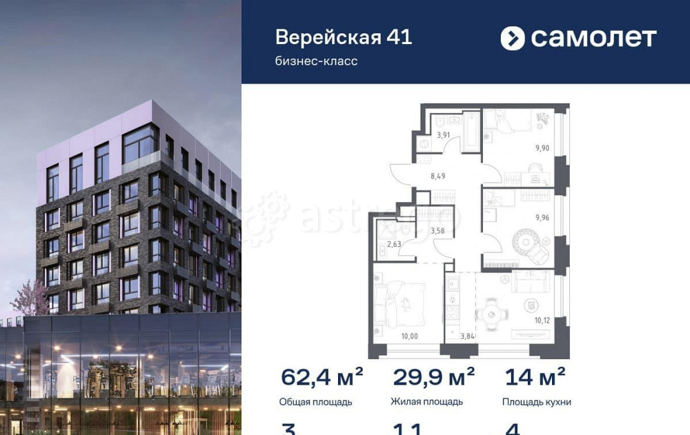 3-комн. квартира, 62.43 м2, 4/9 эт. Москва - изображение 1