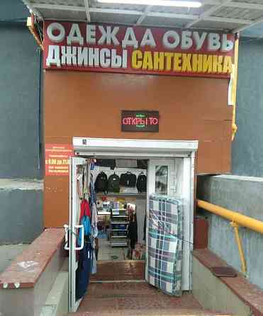 Торговое помещение, 105 м2 Москва