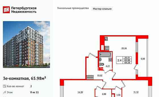 2-комн. квартира, 65.98 м2, 8/11 эт. Санкт-Петербург
