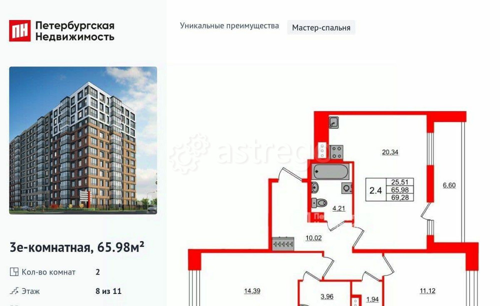 2-комн. квартира, 65.98 м2, 8/11 эт. Санкт-Петербург - изображение 1