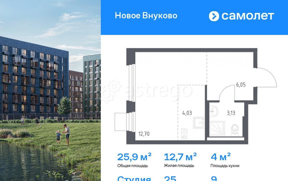 Студия, 25.91 м2, 9/9 эт. Москва - изображение 1
