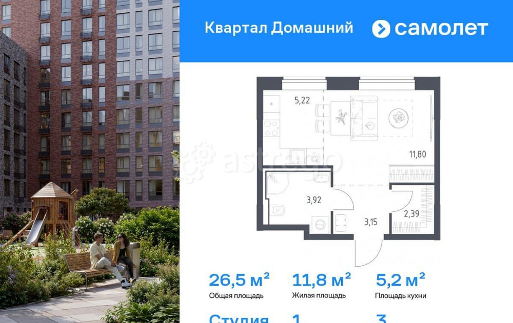 Студия, 26.48 м2, 3/8 эт. Москва - изображение 1