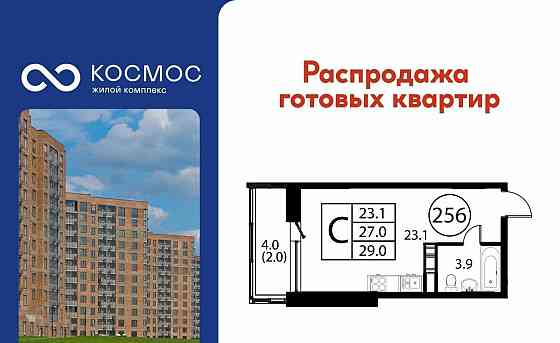 Студия, 29 м2, 10/12 эт. Домодедово