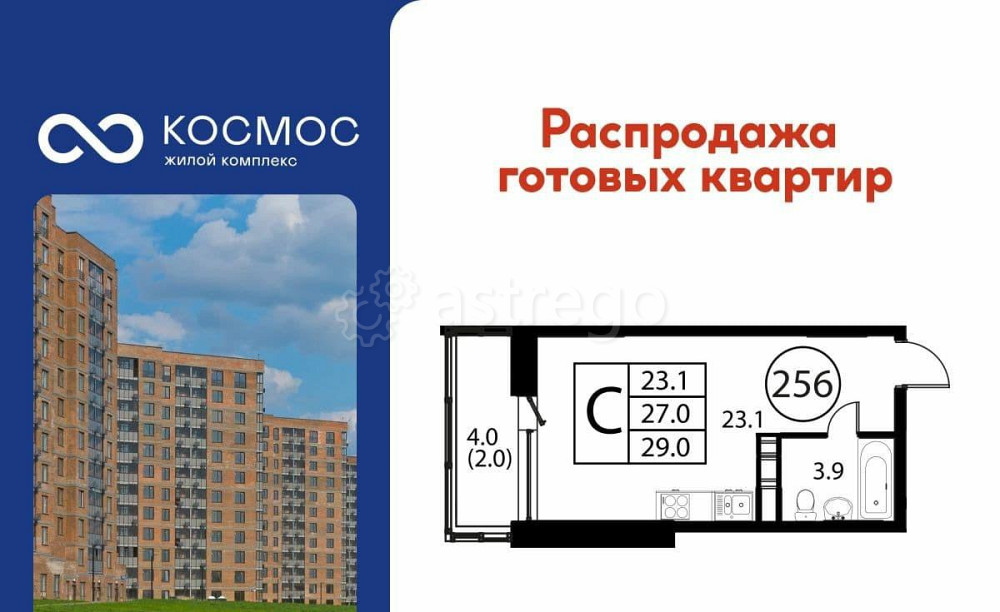 Студия, 29 м2, 10/12 эт. Домодедово - изображение 1