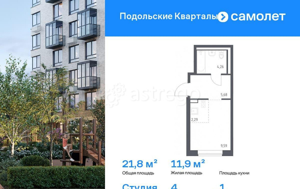 Студия, 21.82 м2, 1/9 эт. Москва - изображение 1