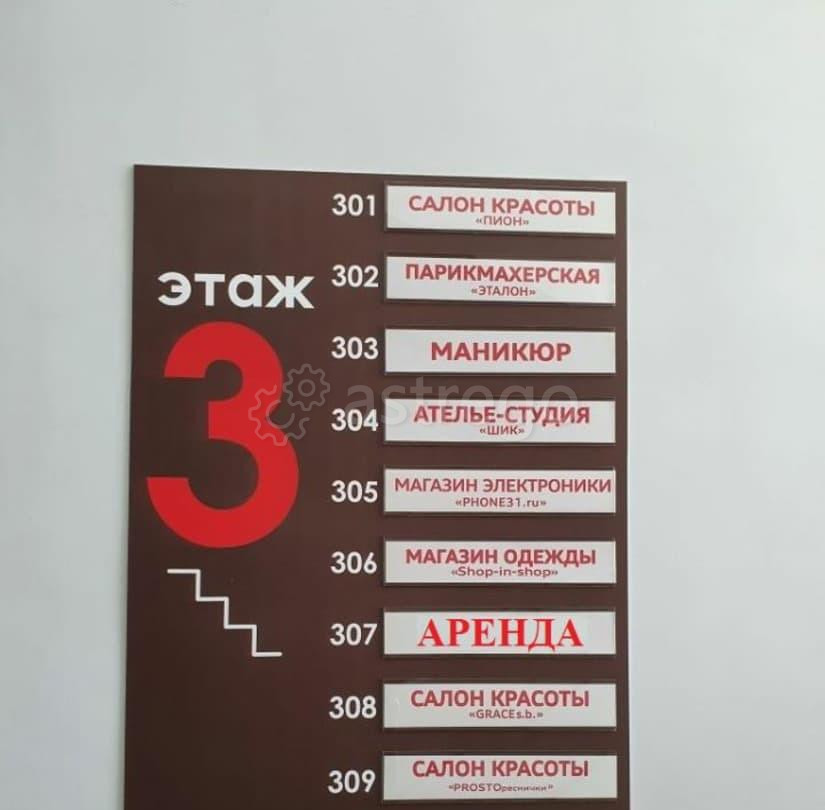 Свободного назначения, 32 м2 Белгород - изображение 4
