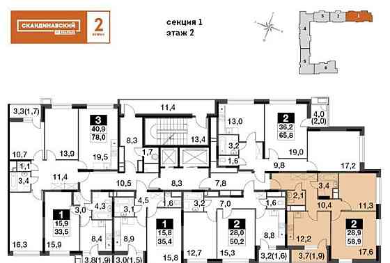 2-комн. квартира, 58.9 м2, 2/17 эт. Мытищи