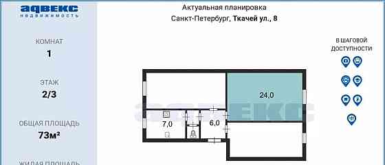 Комната, 24 м2, 2/3 эт. Санкт-Петербург