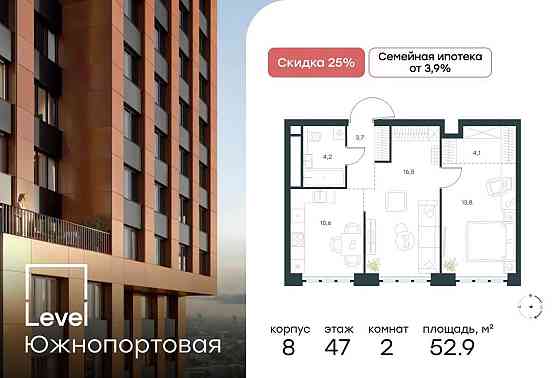 2-комн. квартира, 52.9 м2, 47/49 эт. Москва